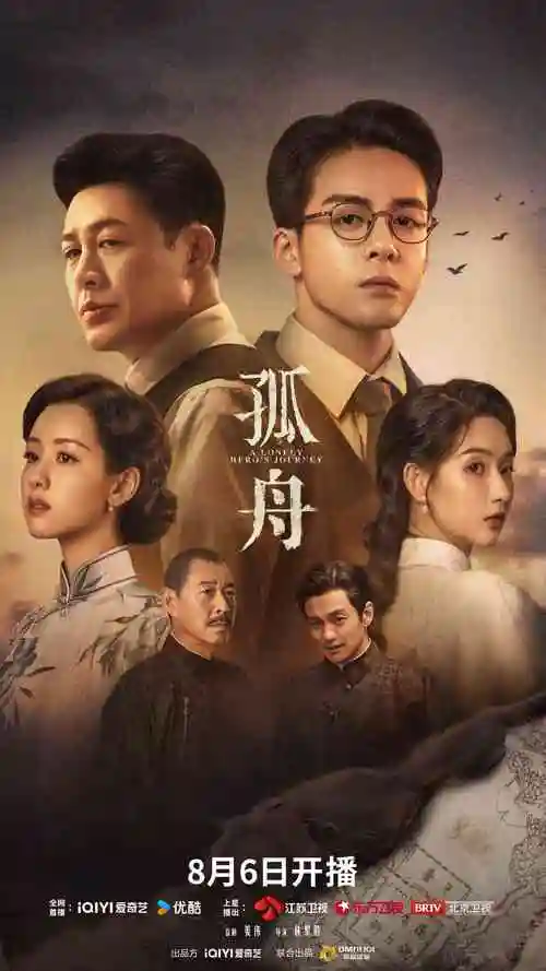 暗影追踪 电视剧 2026